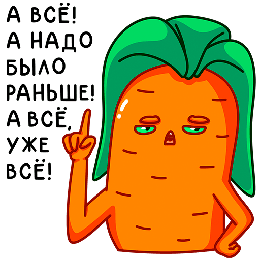 VK Sticker Carrot #18