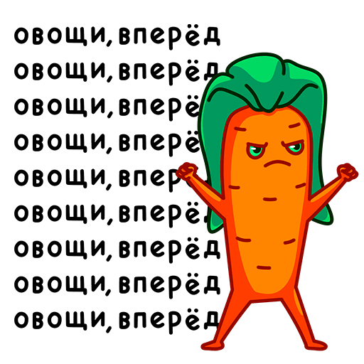Стикер ВК Морквоша #38