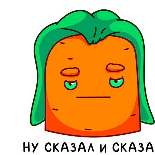 Стикер ВК Морквоша #40