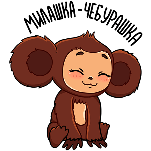 VK Sticker Cheburashka Movie #27