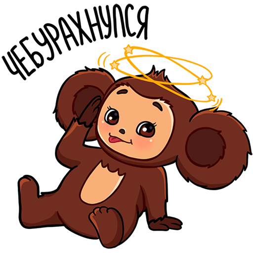 VK Sticker Cheburashka Movie #35