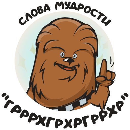 VK Sticker Chewie #9