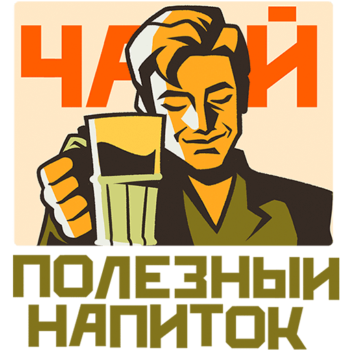 VK Sticker Comrades #18