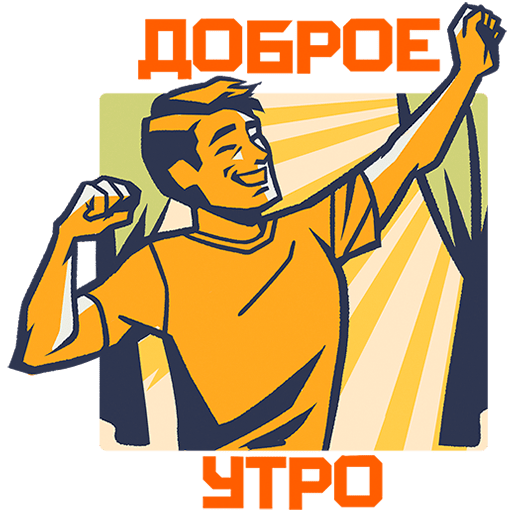 VK Sticker Comrades #35