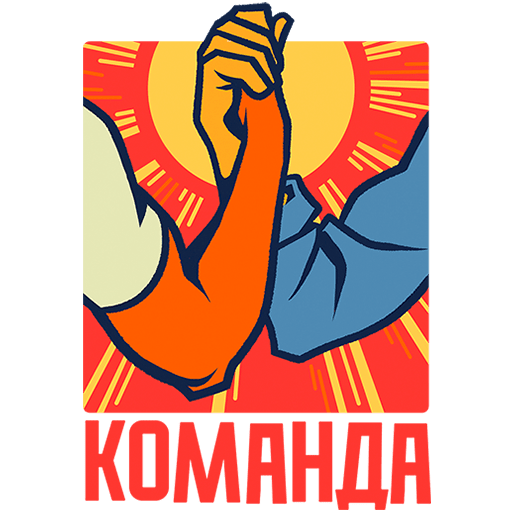 VK Sticker Comrades #46