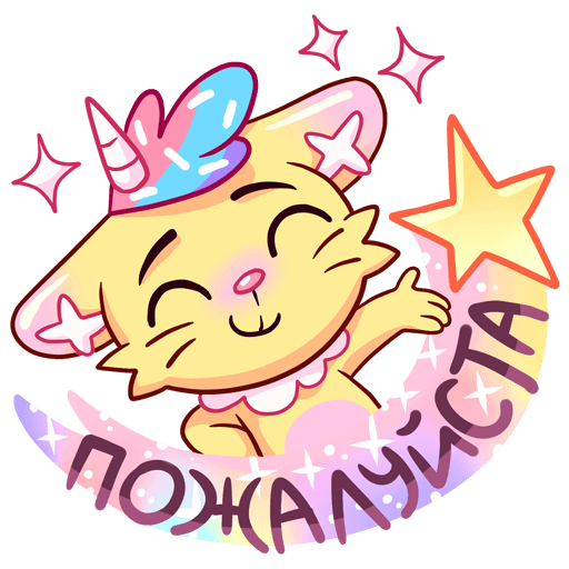 VK Sticker Cozy Candy Cat #43