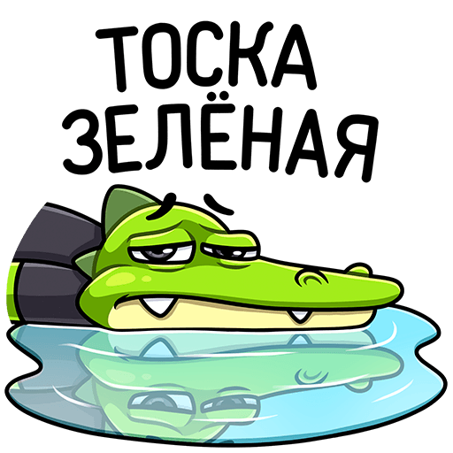 VK Sticker Croc #7