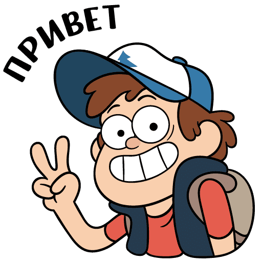 VK Dipper from Gravity Falls stickers