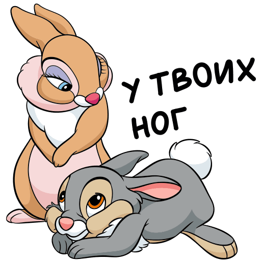 VK Sticker Thumper and Miss Bunny #20