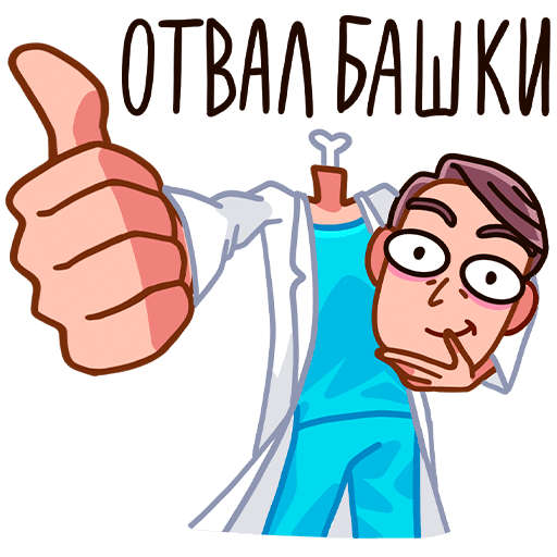 VK Sticker Doctor Alekseev #5