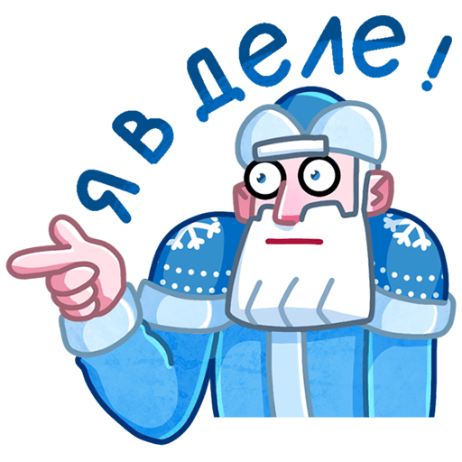 VK Sticker Father Frost and Santa #4