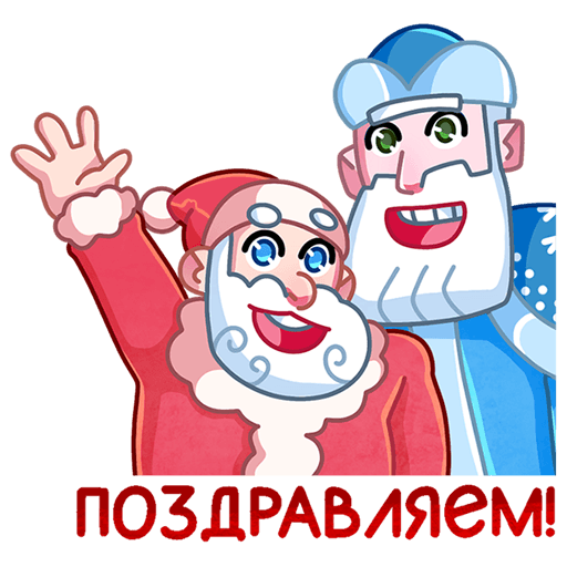 VK Sticker Father Frost and Santa #11