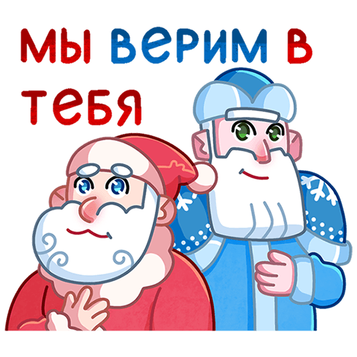 VK Sticker Father Frost and Santa #46