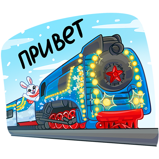 VK Sticker Father Frost Train №2024 #4