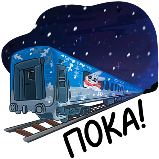 VK Sticker Father Frost Train №2024 #20