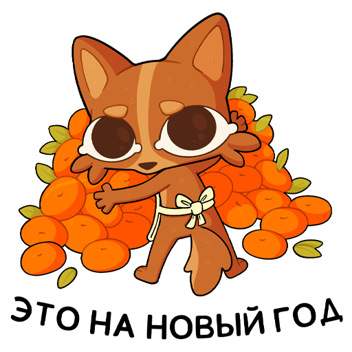VK Sticker Festive Yakov #39