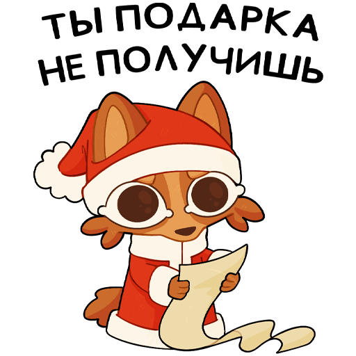 VK Sticker Festive Yakov #44