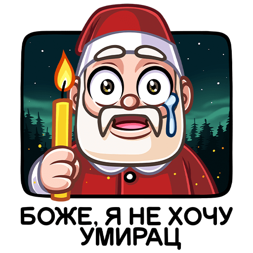 VK Sticker Frosty Gnome #31