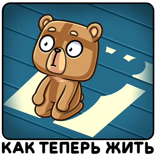 VK Sticker Gene the Bear #11