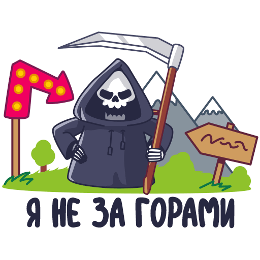 VK Sticker Grim Reaper #17