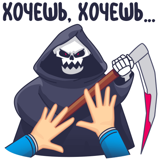 VK Sticker Grim Reaper #37