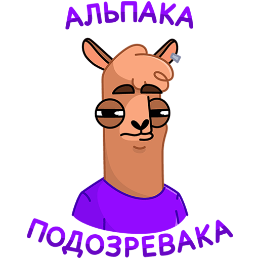 VK Sticker Halvy the Alpaca #18