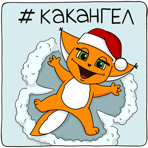 VK Sticker New Year with Kroshka Shi #11