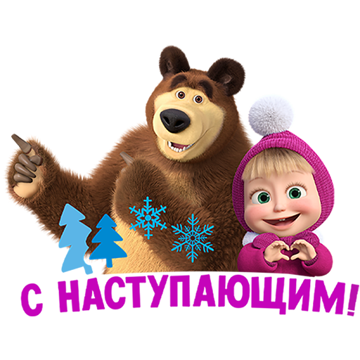 VK Masha and The Bear: 12 months stickers