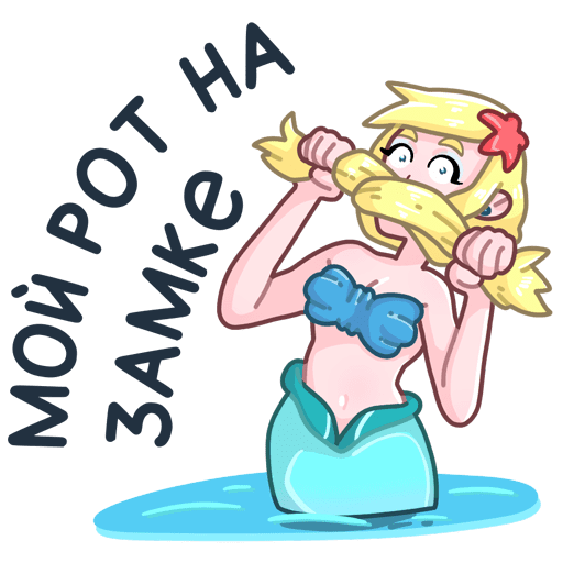 VK Sticker Mermaid Marina #4