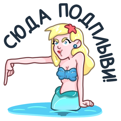 VK Sticker Mermaid Marina #7