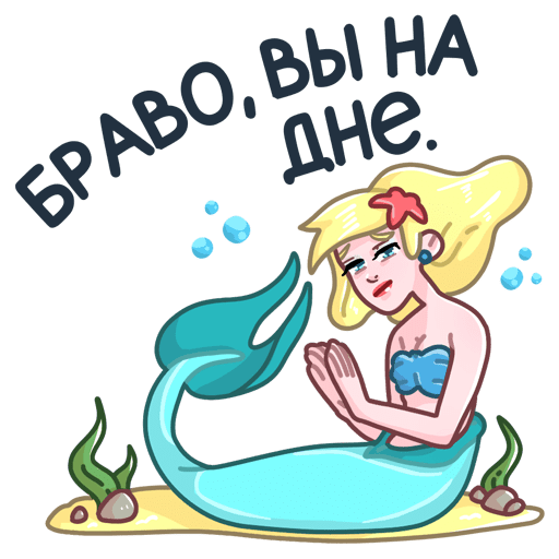 VK Sticker Mermaid Marina #16