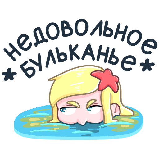 VK Sticker Mermaid Marina #24