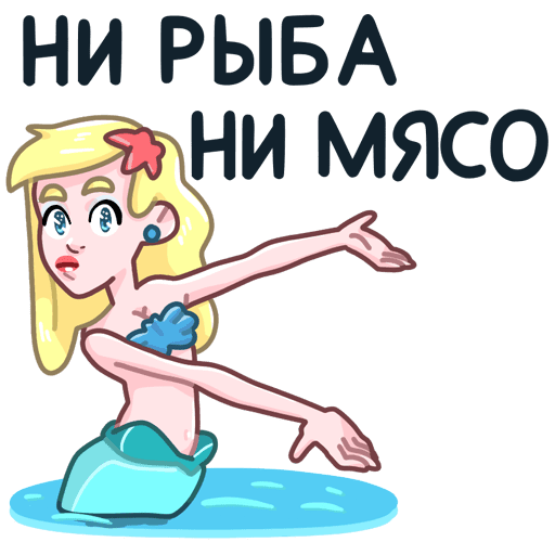VK Sticker Mermaid Marina #38