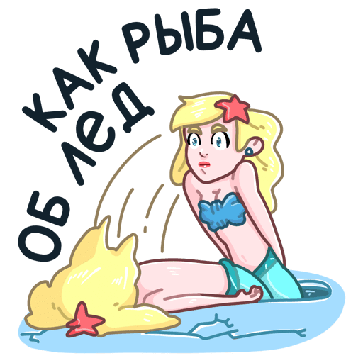 VK Sticker Mermaid Marina #41