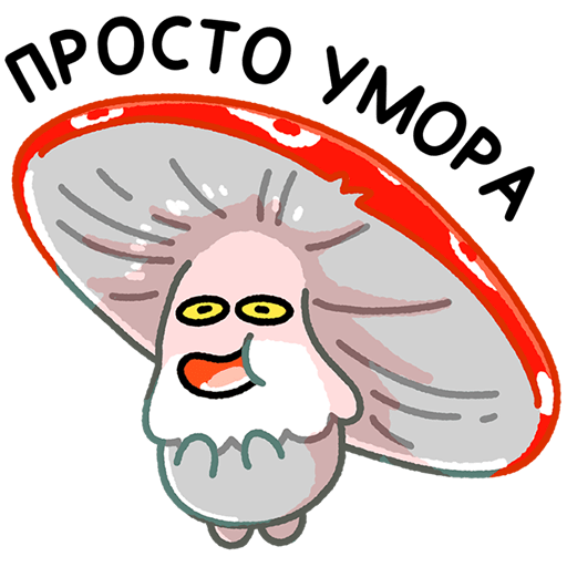 VK Sticker Mushrooms #15