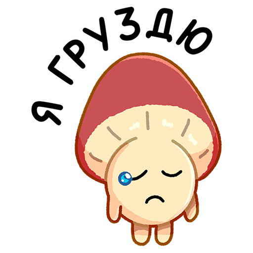 VK Sticker Mushrooms #37
