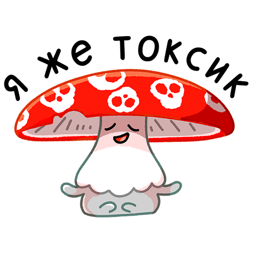 VK Sticker Mushrooms #39