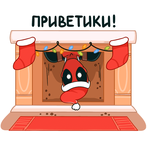VK Sticker New Year with Deadpool #5