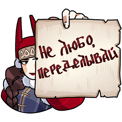 VK Sticker Noblewoman Zloslava #45
