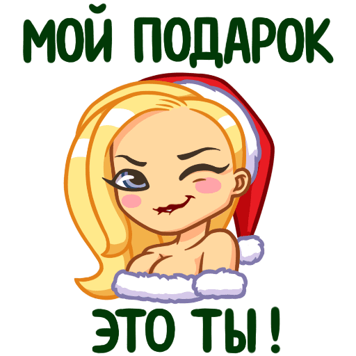 VK Sticker New Year with Marie #7