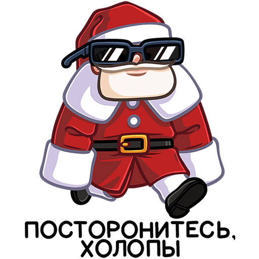Стикер ВК Деда Мороз #19