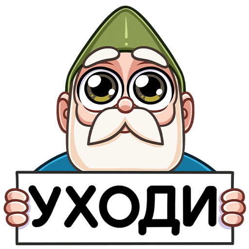 VK Sticker Papa Gnome #6