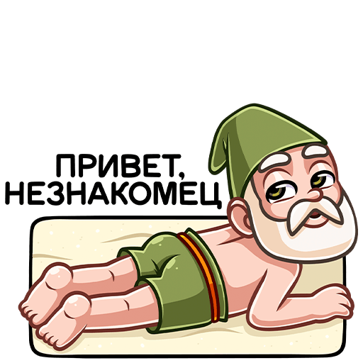 VK Sticker Papa Gnome #37