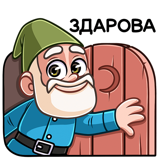 VK Sticker Papa Gnome #40