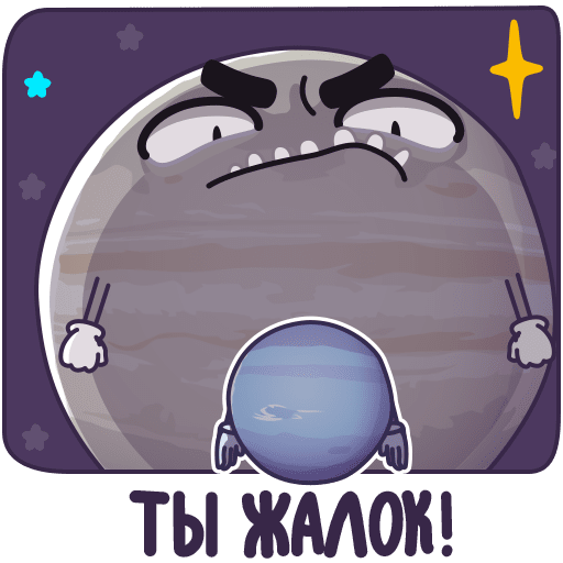 VK Sticker Parade of Planets #9