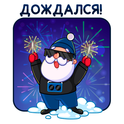 VK Sticker New Year's with Pepsi 2022 #24
