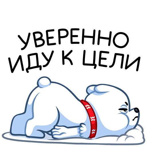 VK Sticker Polar Misha #17