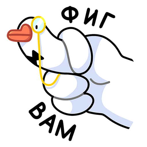 VK Sticker Polite Goose #10