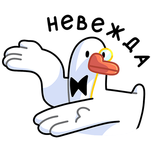 VK Sticker Polite Goose #12