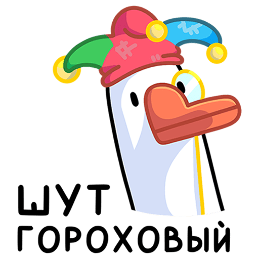 VK Sticker Polite Goose #14